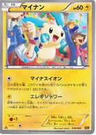 Négapi 40/97 EX Battle Boost