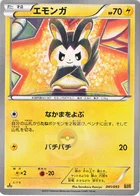 Emolga 41/97 EX Battle Boost
