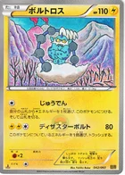 Fulguris 42/97 EX Battle Boost