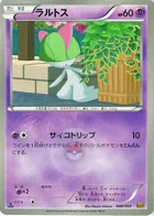 Tarsal 48/97 EX Battle Boost