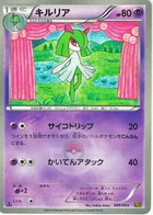 Kirlia 49/97 EX Battle Boost