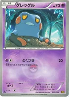 Cradopaud 50/97 EX Battle Boost