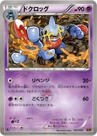 Coatox 51/97 EX Battle Boost