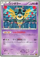 Cryptéro 52/97 EX Battle Boost