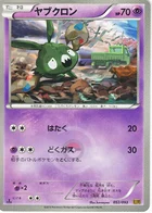 Trubish 53/97 EX Battle Boost