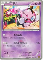 Scrutella 55/97 EX Battle Boost
