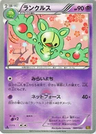 Symbios 60/97 EX Battle Boost