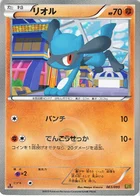 Riolu 63/97 EX Battle Boost