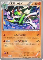 Gallame 65/97 EX Battle Boost