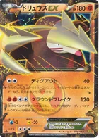 Minotaupe-ex 66/97 EX Battle Boost