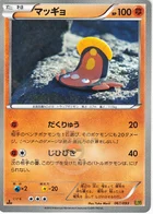 Limonde 67/97 EX Battle Boost