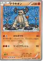 Terrakium 68/97 EX Battle Boost