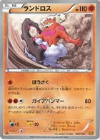 Démétéros 69/97 EX Battle Boost
