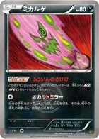 Spiritomb 71/97 EX Battle Boost