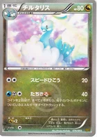 Altaria 76/97 EX Battle Boost