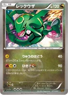 Rayquaza 77/97 EX Battle Boost