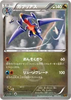 Carchacrok 80/97 EX Battle Boost