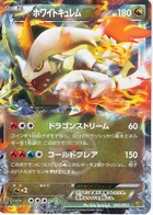 White Kyurem EX 85/97 EX Battle Boost