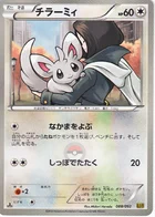 Chinchidou 88/97 EX Battle Boost