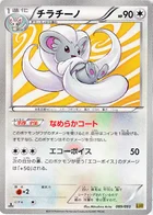 Pashmilla 89/97 EX Battle Boost