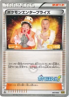 Pokemon Enterprise 97/97 EX Battle Boost