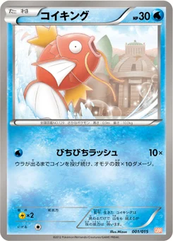 Magicarpe 1/18 Garchomp Half Deck