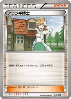 Professeur Keteleeria 13/18 Garchomp Half Deck