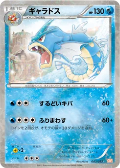 Léviator 2/18 Garchomp Half Deck