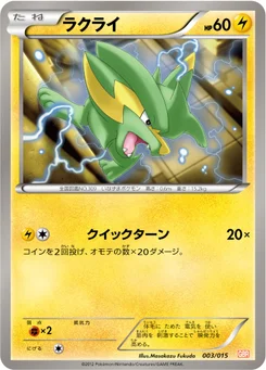 Dynavolt 3/18 Garchomp Half Deck