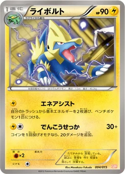 Élecsprint 4/18 Garchomp Half Deck
