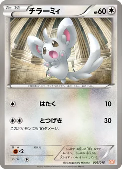 Chinchidou 9/18 Garchomp Half Deck