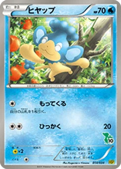 Flotajou 14/40 Starting Set BW Pikachu Edition