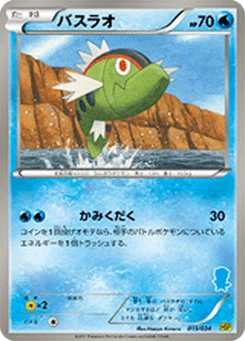 Bargantua 15/40 Starting Set BW Pikachu Edition