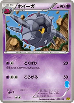 Scobolide 21/40 Starting Set BW Pikachu Edition