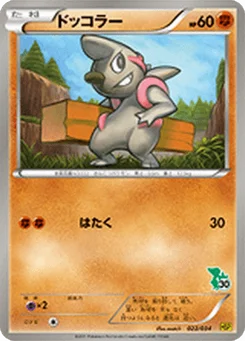 Charpenti 22/40 Starting Set BW Pikachu Edition