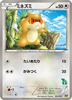 Ratentif 25/40 Starting Set BW Pikachu Edition