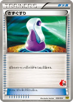 Potion 30a Starting Set BW Pikachu Edition