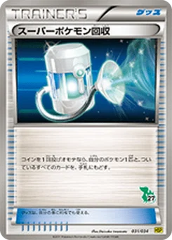 Super rappel 31/40 Starting Set BW Pikachu Edition