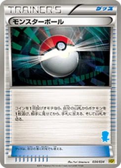 Poké Ball 34/40 Starting Set BW Pikachu Edition
