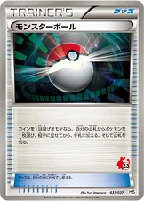 Poké Ball 37/40 Starting Set BW Pikachu Edition