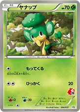 Feuillajou 4/40 Starting Set BW Pikachu Edition