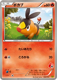 Gruikui 6/40 Starting Set BW Pikachu Edition