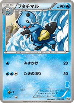 Mateloutre 10/40 Starting Set BW Pokedex Edition