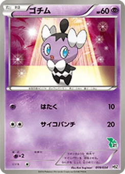 Scrutella 19/40 Starting Set BW Pokedex Edition