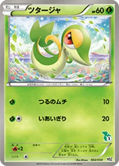 Vipélierre 2/40 Starting Set BW Pokedex Edition