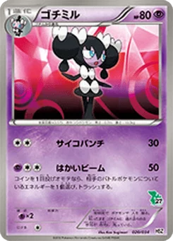Mesmérella 20/40 Starting Set BW Pokedex Edition