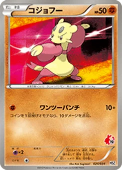 Kungfouine 24/40 Starting Set BW Pokedex Edition