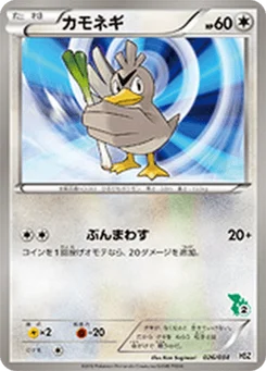 Canarticho 26/40 Starting Set BW Pokedex Edition
