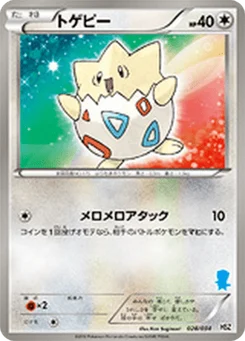 Togepi 28/40 Starting Set BW Pokedex Edition