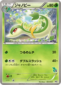 Lianaja 3/40 Starting Set BW Pokedex Edition